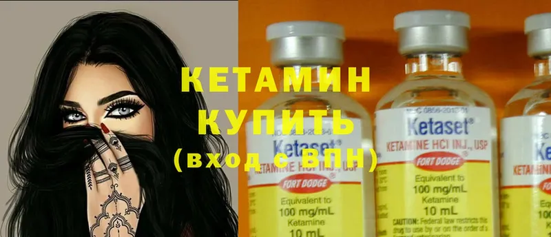 mega зеркало  Советская Гавань  Кетамин ketamine 